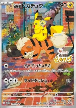 Detective Pikachu (SV-P 098) Sealed